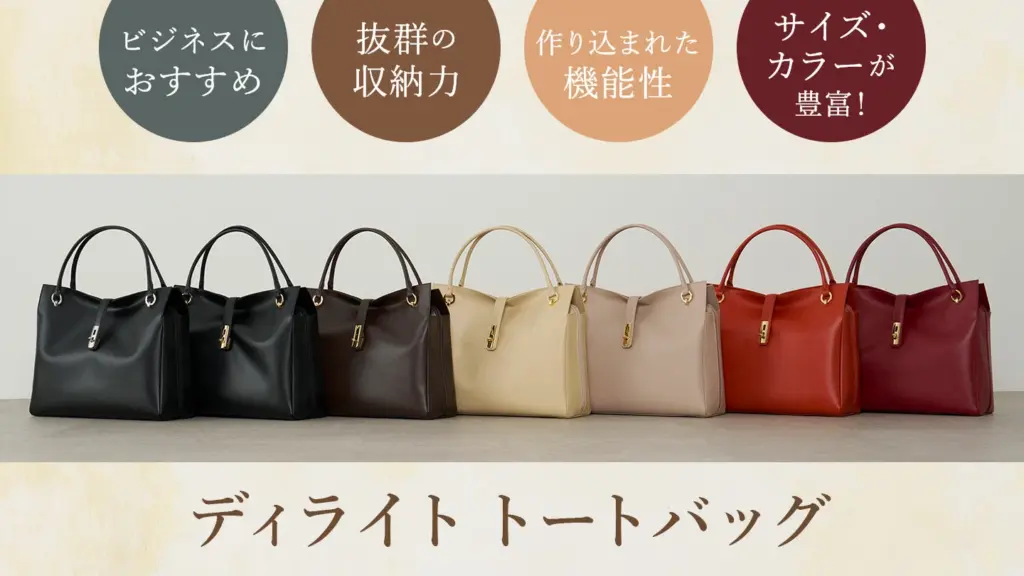 高市早苗総理の愛用バッグ特定！濱野皮革工藝の品格