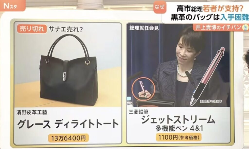 高市早苗総理の愛用ボールペン！ジェットストリーム