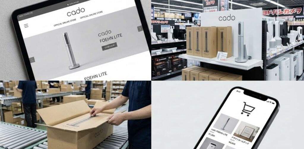 cado FOEHN LITE（フェーンライト）はどこで売ってる？
販売チャネル完全ガイド